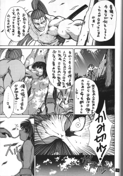 Page 40 of Naruhito Since 1992