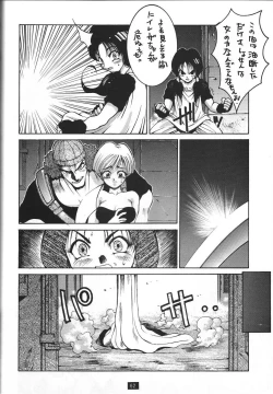 Page 63 of Naruhito Since 1992