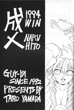 Page 6 of Naruhito Since 1992