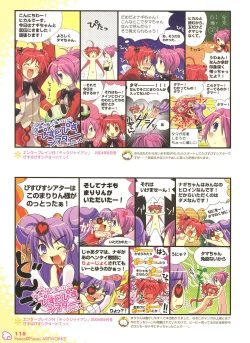 Page 116 of PEACE@PIECES ARTWORKS