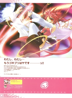 Page 16 of PEACE@PIECES ARTWORKS