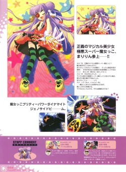 Page 54 of PEACE@PIECES ARTWORKS