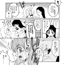 Page 12 of キラキラ南のシャイニーG