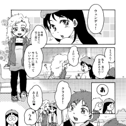 Page 2 of キラキラ南のシャイニーG