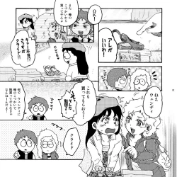 Page 4 of キラキラ南のシャイニーG