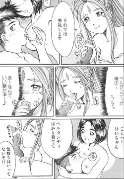 Page 100 of Fujishima Spirits vol. 6