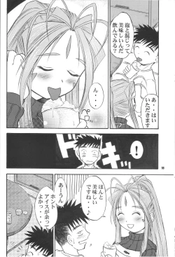 Page 17 of Fujishima Spirits vol. 6