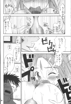 Page 25 of Fujishima Spirits vol. 6