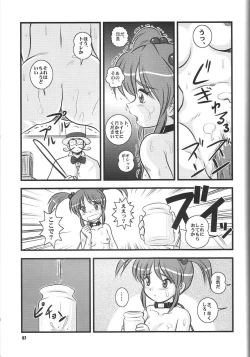 Page 66 of Fujishima Spirits vol. 6