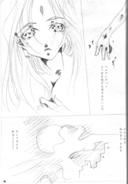 Page 80 of Fujishima Spirits vol. 6