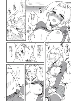 Page 10 of 子づくりふぁくとりー なす田楽