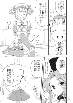 Page 37 of 子づくりふぁくとりー なす田楽