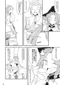 Page 38 of 子づくりふぁくとりー なす田楽