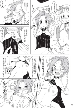 Page 41 of 子づくりふぁくとりー なす田楽