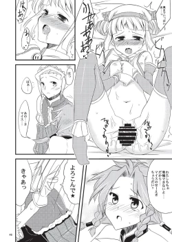 Page 46 of 子づくりふぁくとりー なす田楽