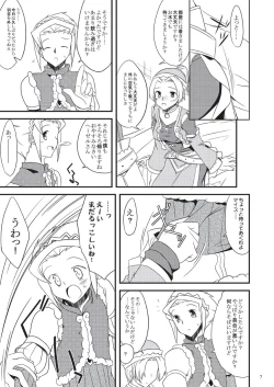 Page 7 of 子づくりふぁくとりー なす田楽