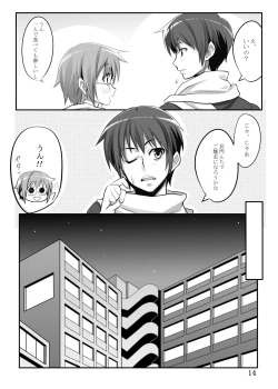 Page 12 of Cho O Yuki-chan to