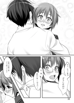 Page 18 of Cho O Yuki-chan to