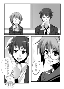 Page 7 of Cho O Yuki-chan to