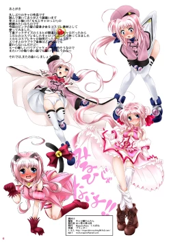 Page 19 of Caro-Hime Wanwan