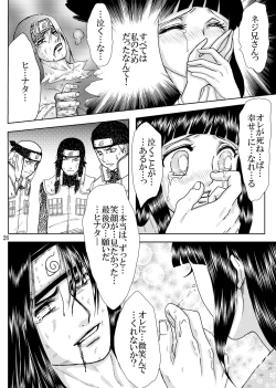 Page 25 of Hi Oku Saishuushou