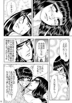 Page 31 of Hi Oku Saishuushou