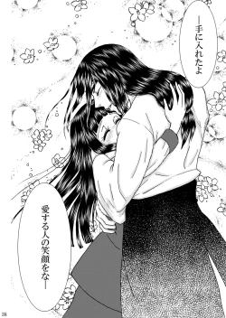 Page 37 of Hi Oku Saishuushou