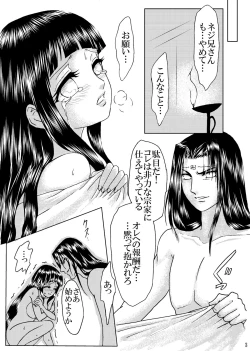 Page 3 of Hi Oku Saishuushou