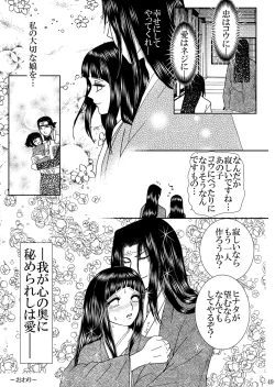 Page 48 of Hi Oku Saishuushou