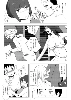 Page 10 of 世界のおわり