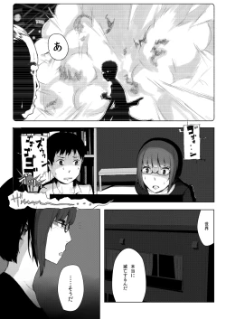 Page 33 of 世界のおわり