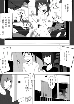 Page 4 of 世界のおわり