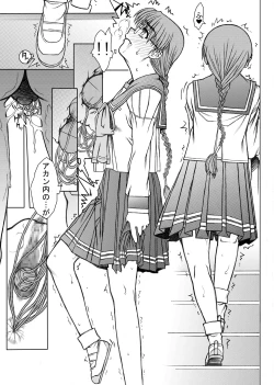 Page 21 of [ふれぇねるれんず]