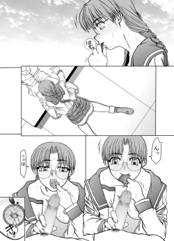 Page 29 of [ふれぇねるれんず]