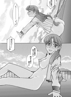 Page 64 of [ふれぇねるれんず]