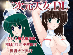 Download Nijigen Tennyo DL