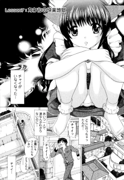 Page 134 of Kanojo No Kaikata Nekonama