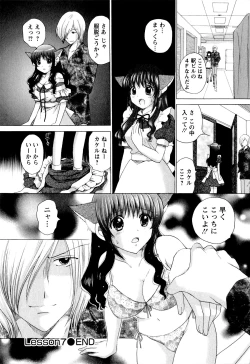 Page 151 of Kanojo No Kaikata Nekonama