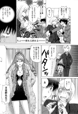 Page 168 of Kanojo No Kaikata Nekonama