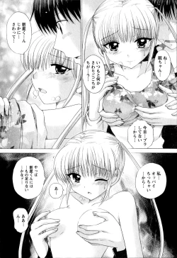 Page 179 of Kanojo No Kaikata Nekonama