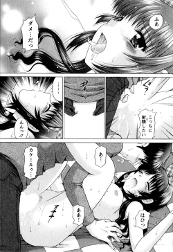 Page 20 of Kanojo No Kaikata Nekonama