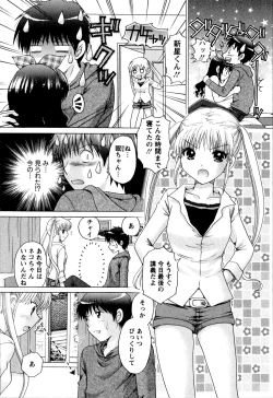Page 25 of Kanojo No Kaikata Nekonama