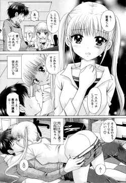 Page 26 of Kanojo No Kaikata Nekonama