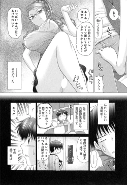 Page 38 of Kanojo No Kaikata Nekonama