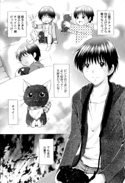 Page 42 of Kanojo No Kaikata Nekonama