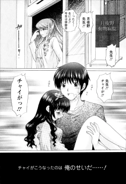 Page 94 of Kanojo No Kaikata Nekonama