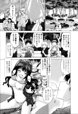 Page 96 of Kanojo No Kaikata Nekonama