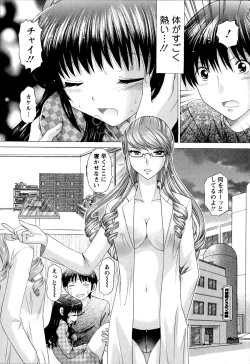 Page 98 of Kanojo No Kaikata Nekonama