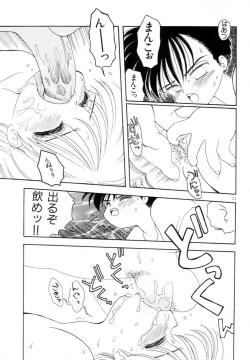 Page 24 of Mimika-chan "Extra Grandage"