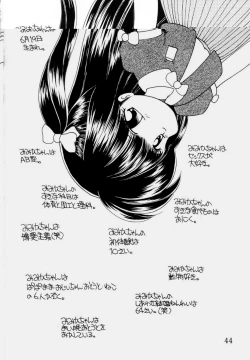 Page 47 of Mimika-chan "Extra Grandage"